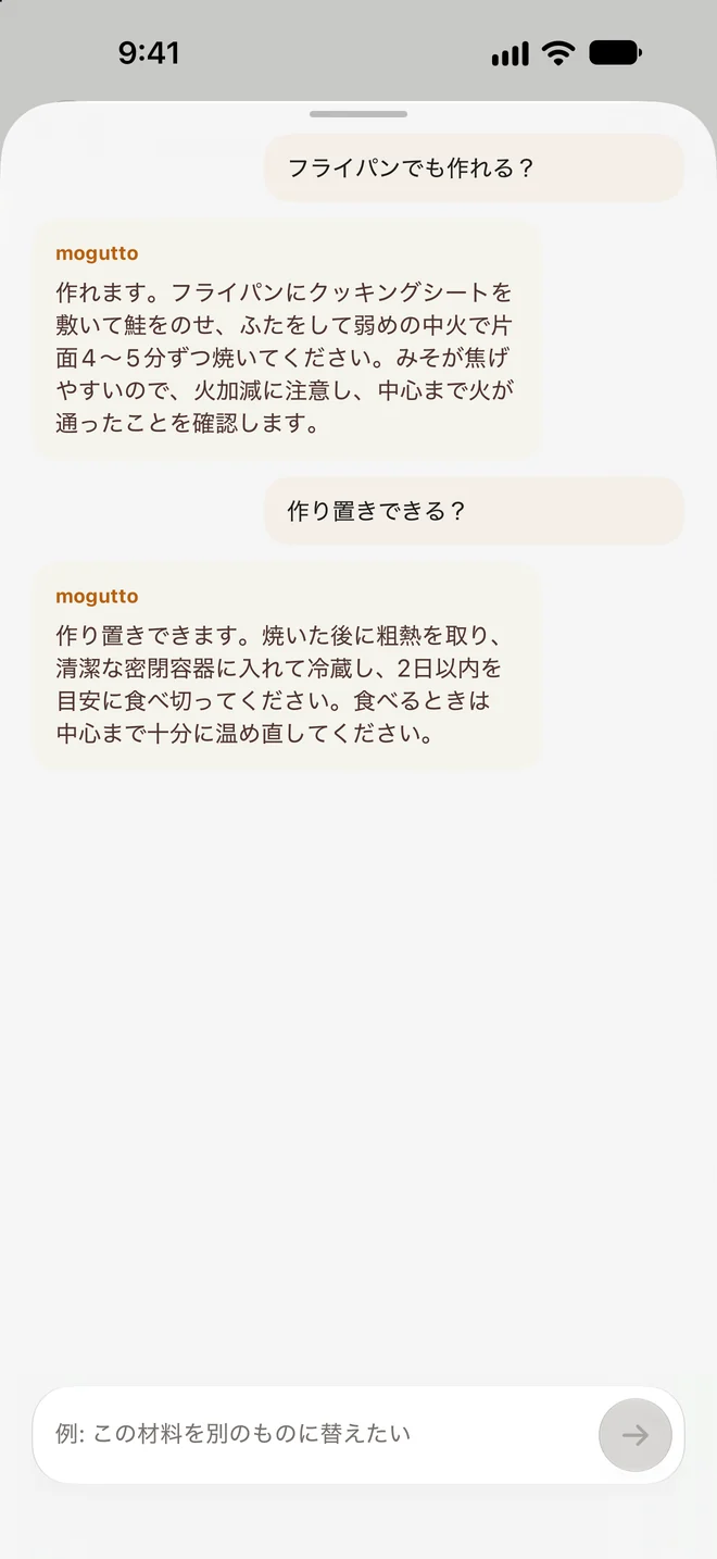 鮭のみそ焼きについて、フライパンでも作れるか、作り置きできるかを質問したチャット画面